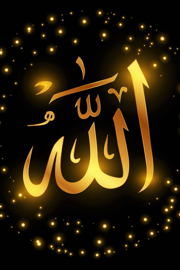 Islamic DP for WhatsApp status