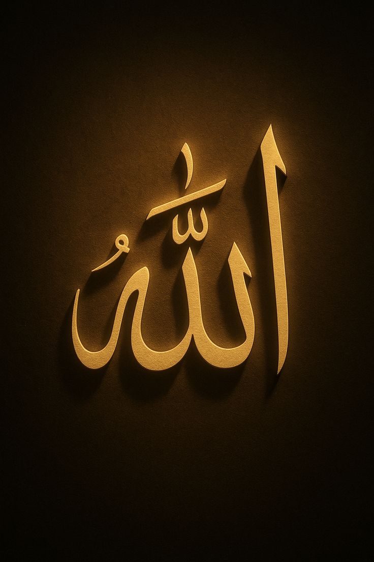 Islamic DP with Arabic calligraphy