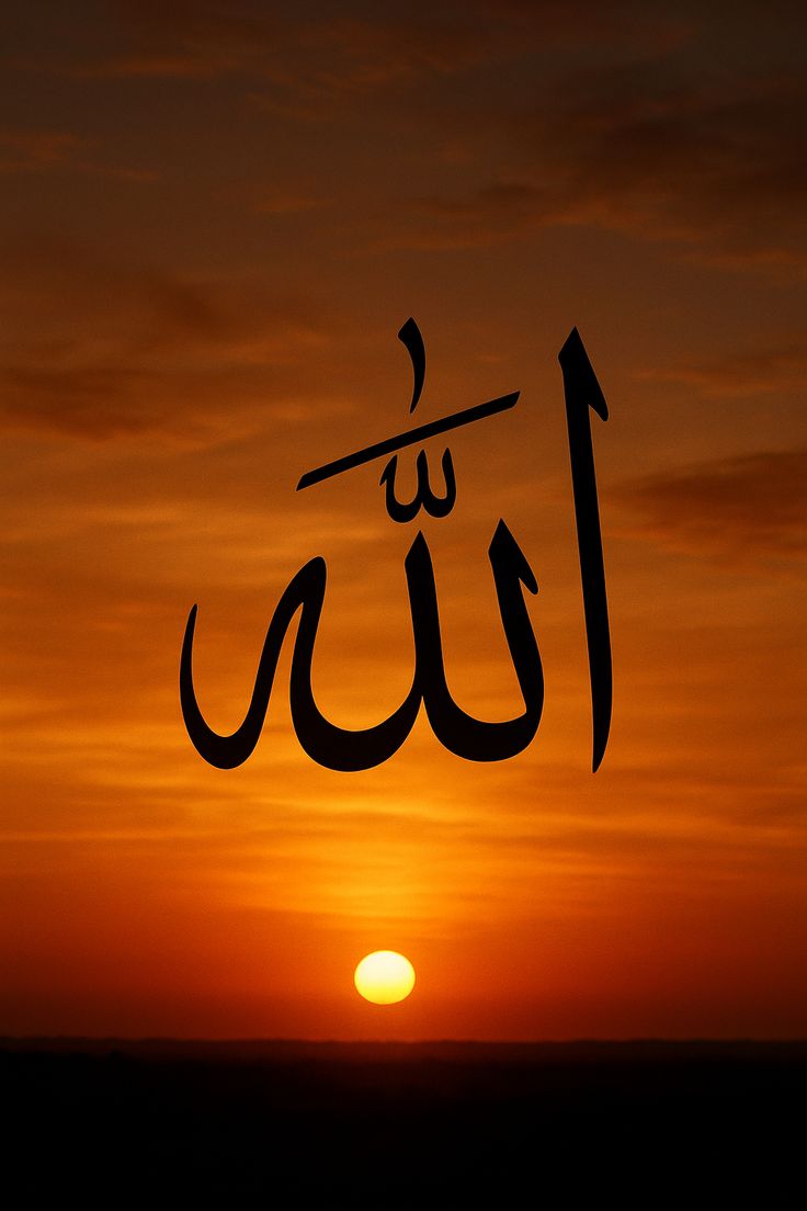 Islamic DP with Islamic dua