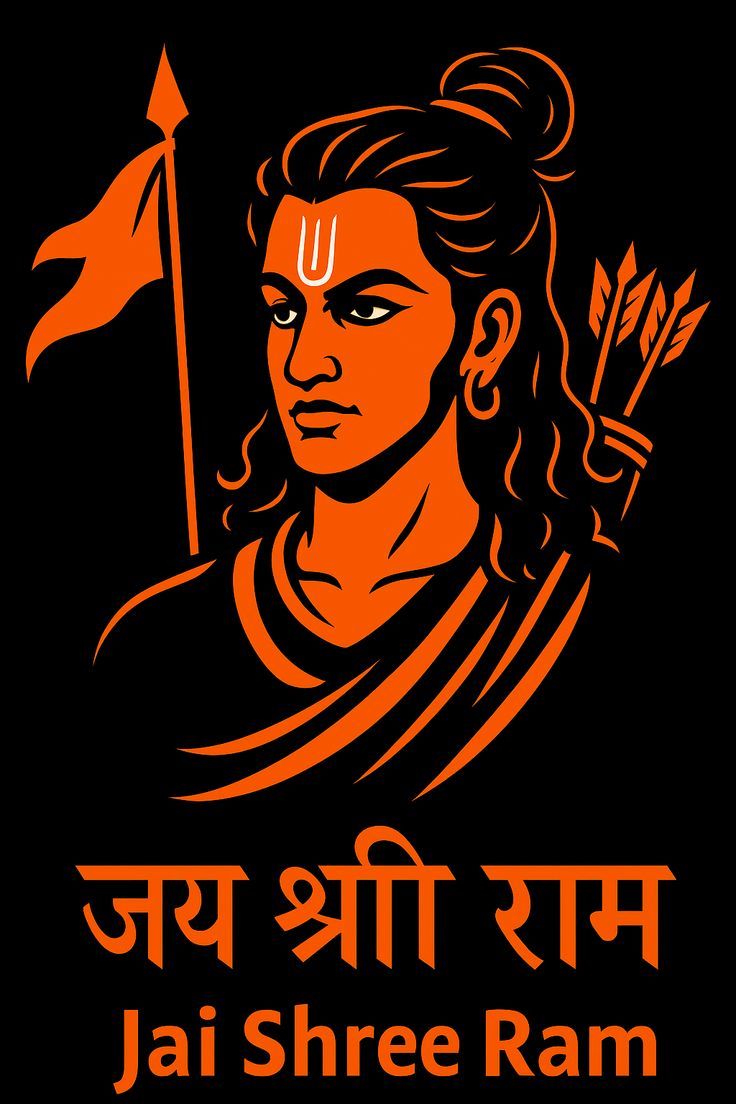 Jai Shree Ram dp motivational
